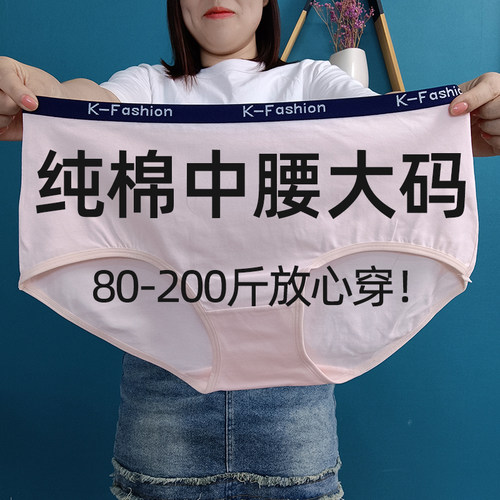 大码中腰运动纯棉内裤