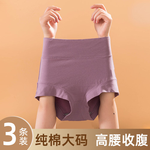 年少不知高腰好收腹内裤巨好穿