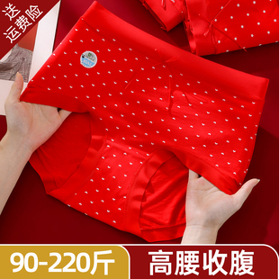 结婚大红色收腹包臀内裤女高腰本命年女士2026新款大码胖mm竹纤维