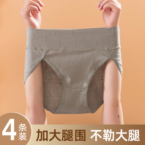 高腰纯棉内裤女大码胖mm加肥加大200斤收腹石墨烯裆秋季2023新款