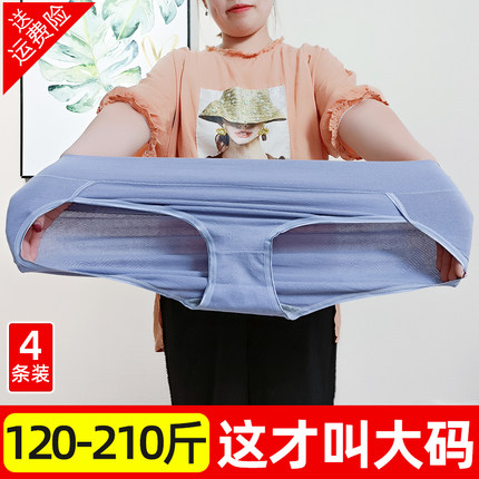 大码内裤女高腰收腹2026新款三角纯棉胖mm加肥加大200斤不勒大腿