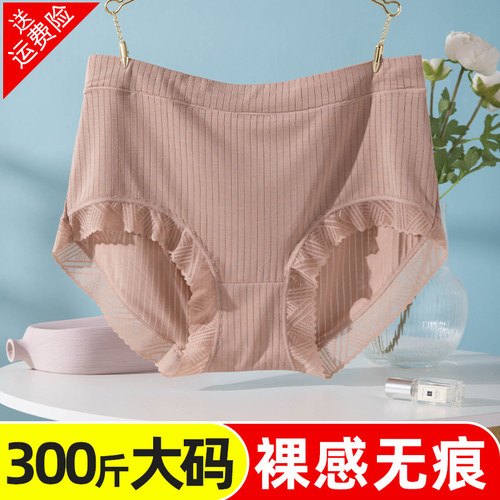 好穿到哭的莫代尔内裤女