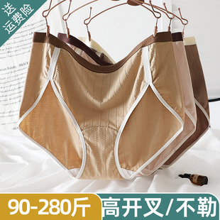 不勒大腿三角裤内裤女大码胖mm女士300斤女生高腰收腹高开叉包臀