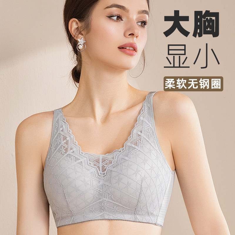 大码内衣女无钢圈夏季收副乳文胸聚拢2026新款大胸显小防下垂薄款