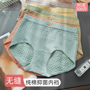 大码内裤女中腰无缝女生宽松胖mm纯棉裆女生2026新款可爱女士短裤