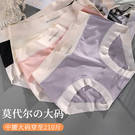 大码内裤女200斤莫代尔中高腰无痕胖mm薄款加肥加大女士黑色妹妹