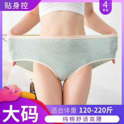 纯棉大码内裤女胖mm 200斤高腰薄款加肥加大三角裤女士特大无痕款