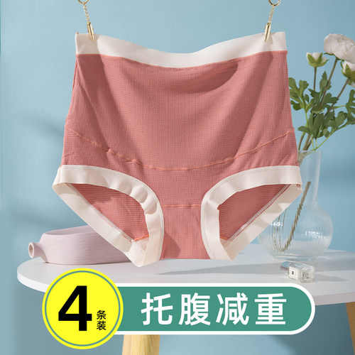 高腰托腹大码孕妇内裤