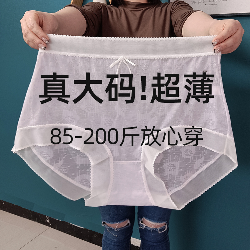 高腰薄款夏季内裤女收腹大码女士