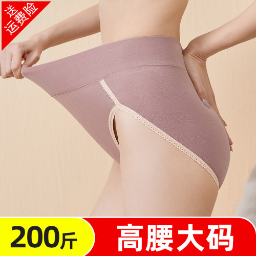 这条内裤简直不要太舒服了