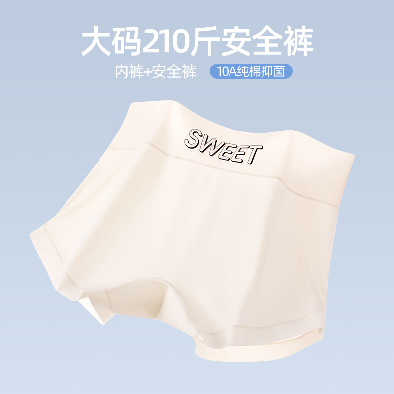 安全裤运动内裤女高腰冰丝纯棉裆无痕大码胖mm2026新款包臀薄平角