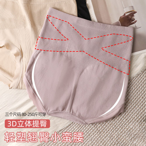 高腰大码收腹提臀内裤女