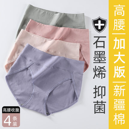 大码内裤女高腰收腹纯棉高开叉三角薄款黑色胖mm200斤胖妹妹提臀