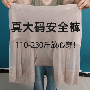 大码安全裤胖妹妹防走光300斤内裤女胖mm加肥加大透明网纱保险裤