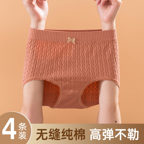 纯棉大码高弹不勒无缝内裤女