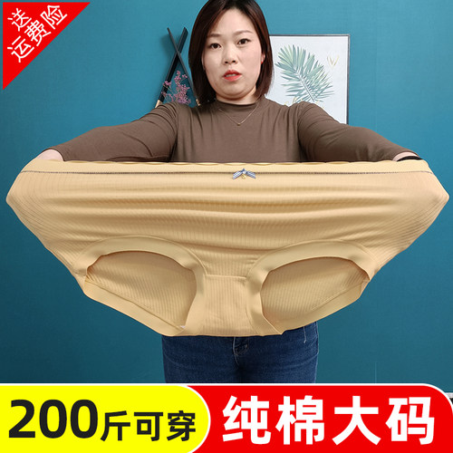 纯棉大码高腰收腹薄款内裤女