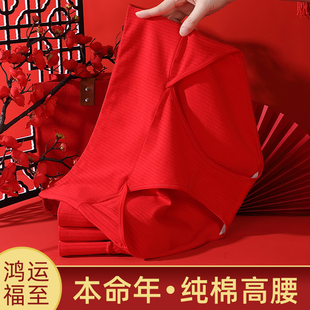 大码胖mm内裤女纯棉高开叉高腰女士包臀200斤收腹红色本命年结婚