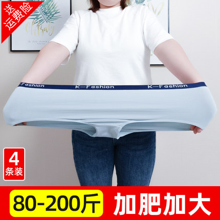 大码低腰运动内裤女纯棉女士200斤胖mm胖妹加肥加大新款2026超大
