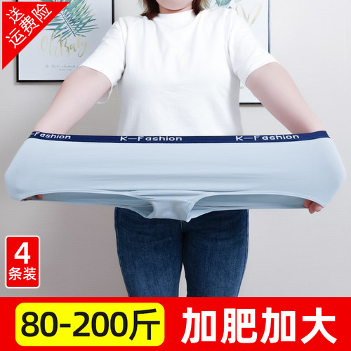 大码低腰运动内裤纯棉女生200斤