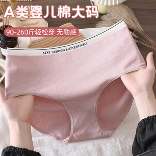 纯棉300斤加肥加大内裤女高腰大码2026新款女士妹妹200斤胖mm薄款
