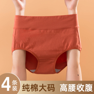 大码纯棉内裤女高腰收腹提臀胖妹女士短裤200斤胖mm加肥加大全棉