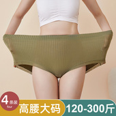 300斤莫代尔内裤 大码 高腰无痕薄款 女200斤胖mm女士红孕妇妹妹性感