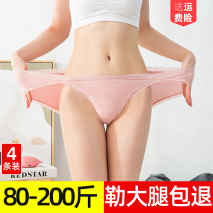 开叉女士新款 纯棉内裤 薄款 女大码 胖mm性感三角200斤孕妇低腰夏季