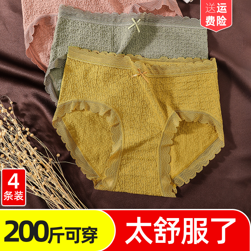 中腰女士内裤女大码200斤胖mm无缝纯棉裆夏季2025年新款加肥加大