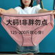 孕妇200斤女士女生胖mm加肥加大高开叉三角裤 低腰纯棉内裤 女大码