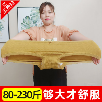 大码中腰内裤女宽松胖mm 200斤女士无缝纯棉裆加肥加大2026年新款