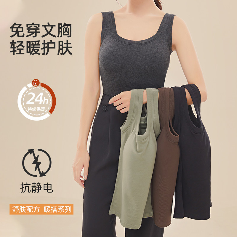 免穿文胸保暖背心无痕女士打底修身内衣女一体胸罩运动聚拢防下垂