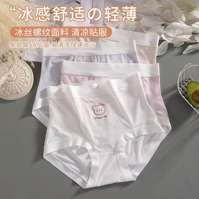 高腰大码冰丝内裤女200斤胖mm加肥加大弹力短裤透气女士包臀超大,女士内衣/男士内衣/家居服,女三角裤,淘宝优惠券,粉丝福利购,淘宝优惠卷