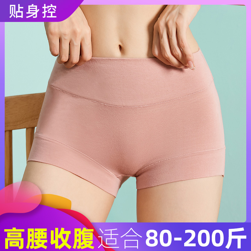 平角高腰收腹内裤女纯棉抗菌