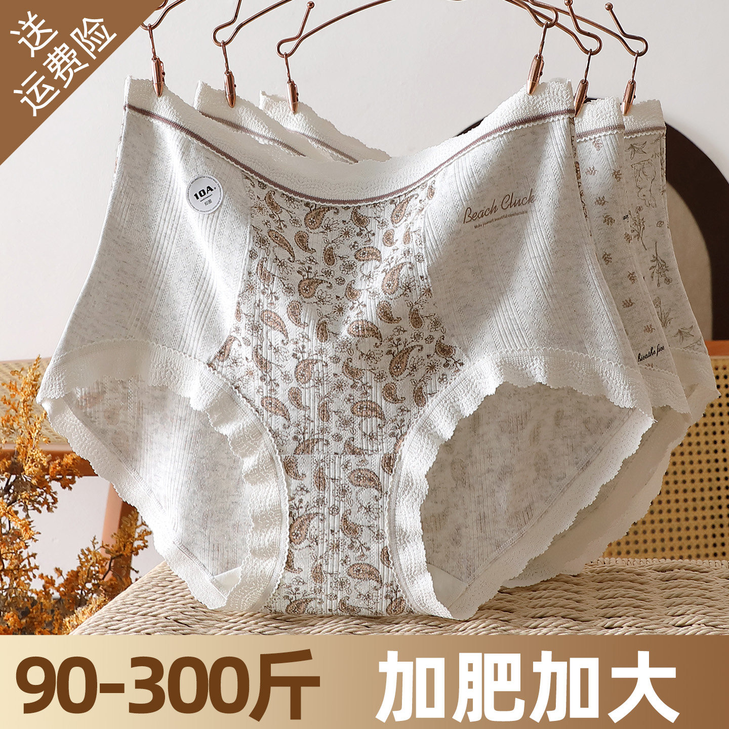 胖妹妹超大加肥加大内裤女纯棉裆高腰无痕收腹大码胖mm300斤孕妇