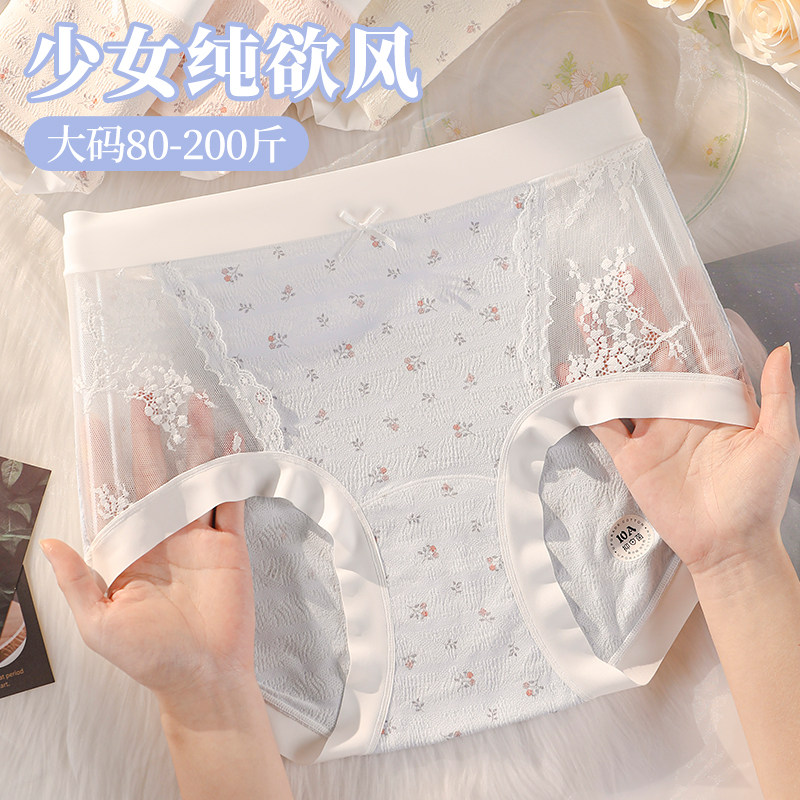 甜美女生碎花网纱蕾丝内裤女