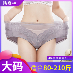 大码内裤女莫代尔棉高腰收腹胖mm 200斤加肥加大秋季蕾丝性感无痕