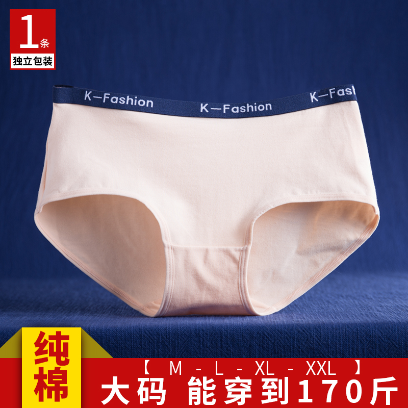 少女运动中腰内裤女纯棉大码胖妹妹棉全棉可爱小清新学生女生短裤