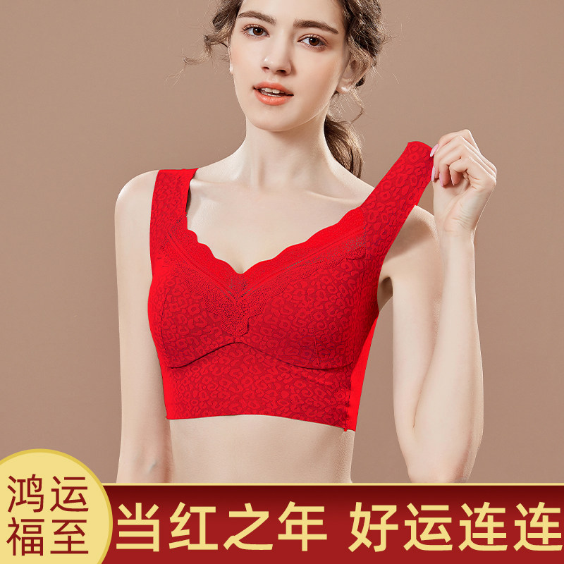 本命年红色文胸妈妈大红色龙年胸大显小背心式美背结婚新娘内衣女