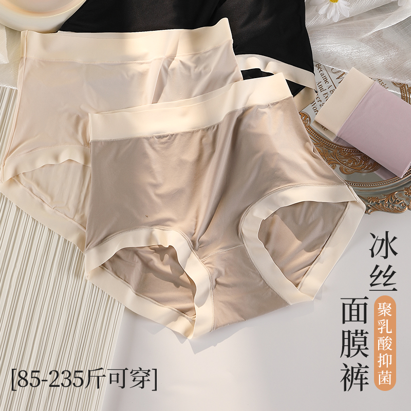 大码冰丝内裤女高腰收腹夏季200斤透气女士300斤胖mm加肥加大短裤