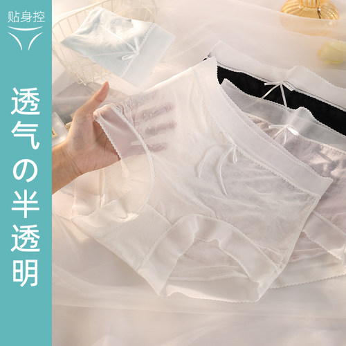 高腰大码裸感无痕冰丝内裤女