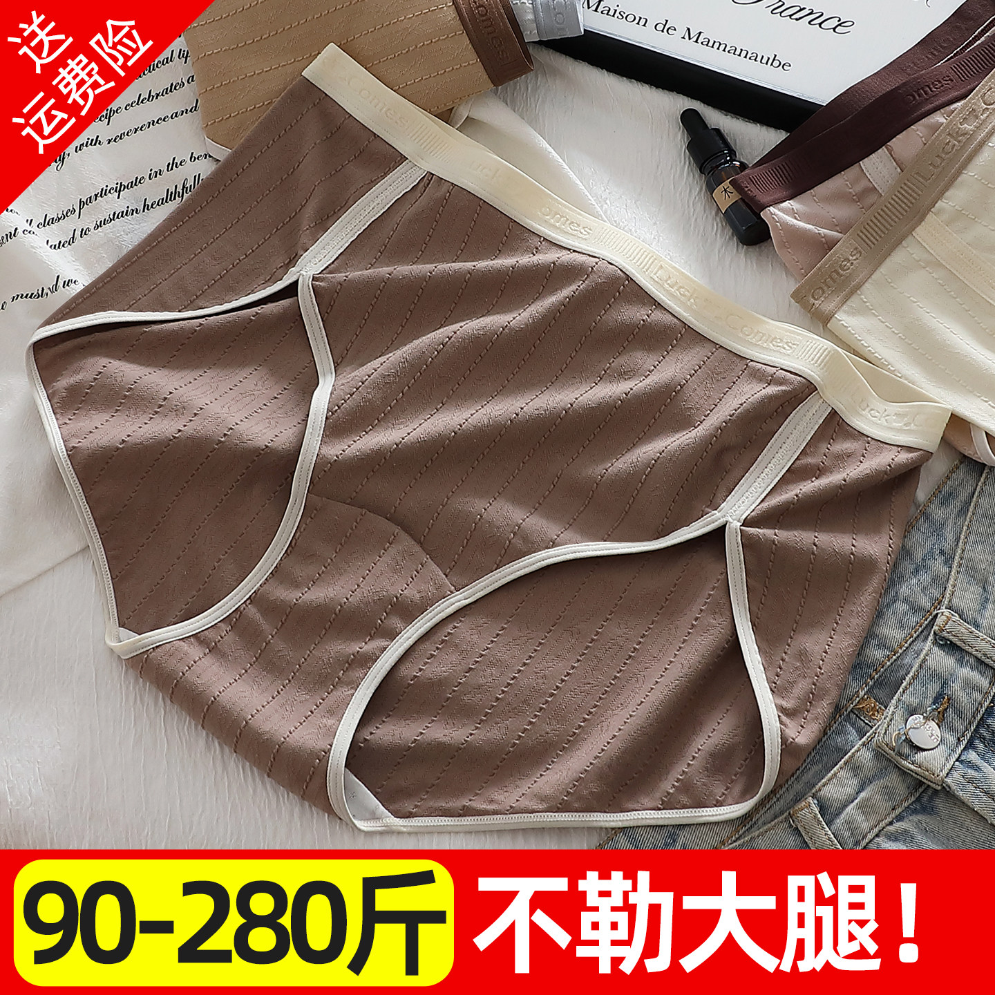 不勒腿三角高开叉内裤女大码胖mm女士300斤女生妹妹高腰加大加肥,女士内衣/男士内衣/家居服,女三角裤,淘宝优惠券,粉丝福利购,淘宝优惠卷