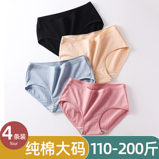 夏季 大码 女纯棉2025新款 薄款 透气胖mm女士三角女生200斤 中腰内裤