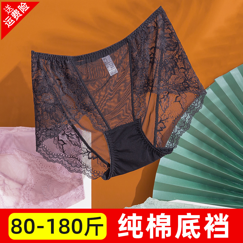 内裤女大码透明纯棉裆性感蕾丝胖mm无痕透气网纱新款2025短裤夏季