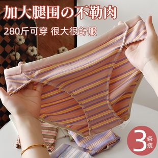 200斤胖mm大码内裤女纯棉低腰不勒腿三角300斤少女高开叉加肥加大
