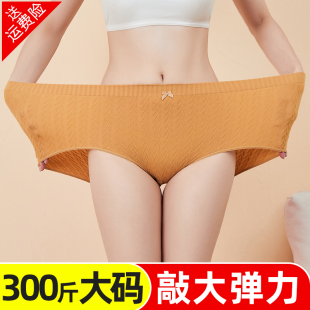 纯棉裆大码内裤女胖mm 200斤加肥加大弹力女士胖妹妹宽松少女可爱