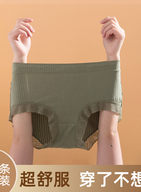 高腰收腹内裤女莫代尔绿色薄款大码300斤胖mm加肥加大透气蚕丝裆