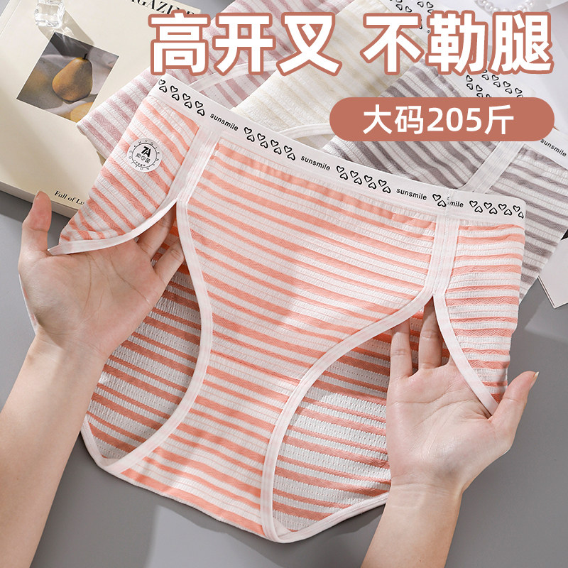 高开叉不勒腿女生运动短裤内裤女大码女士性感中腰200斤胖mm收腹,女士内衣/男士内衣/家居服,女三角裤,淘宝优惠券,粉丝福利购,淘宝优惠卷