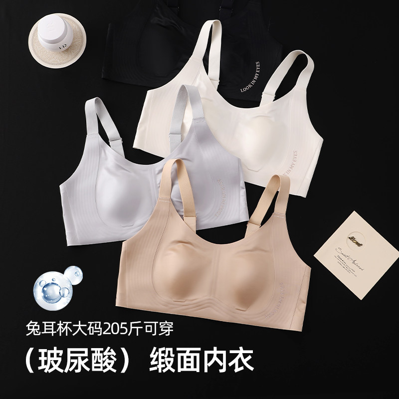 薄款大胸显小内衣女新款2026爆款无钢圈大码胸罩无痕胖mm聚拢文胸