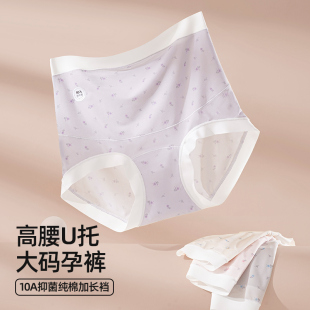 胖mm200斤2026新款 女纯棉裆高腰托腹无痕大码 孕妇胖妹妹内裤 夏季
