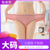 低腰大码 女士胖妹 胖mm高开叉三角裤 内裤 女加肥加大200斤纯棉薄款